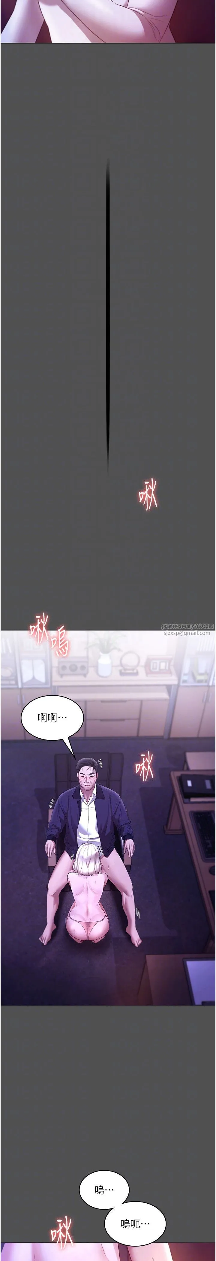 老闆娘的诱惑 第20話-真是個淫蕩的女人 第34页