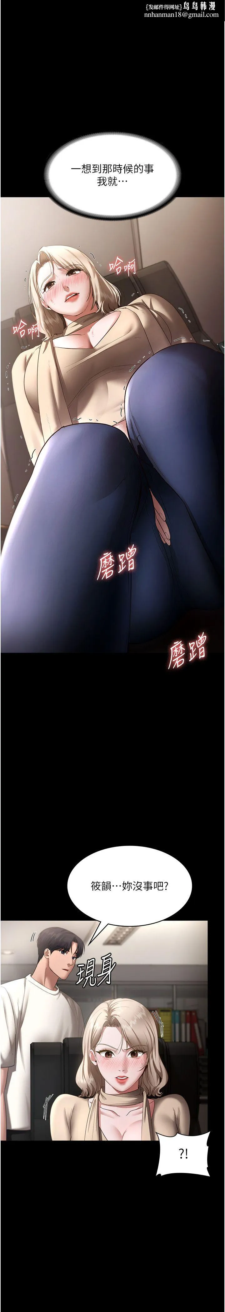 老闆娘的诱惑 第20話-真是個淫蕩的女人 第1页