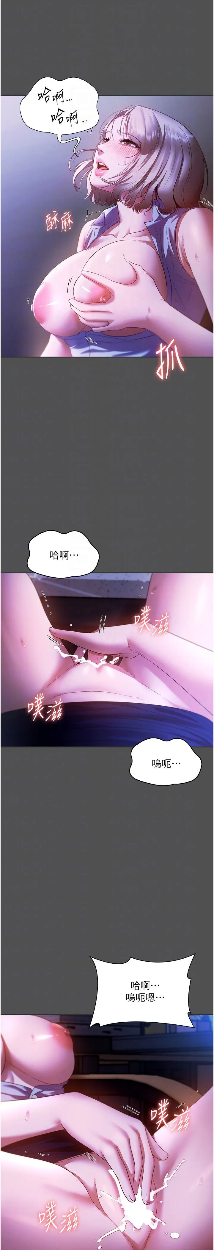 老闆娘的诱惑 第20話-真是個淫蕩的女人 第22页