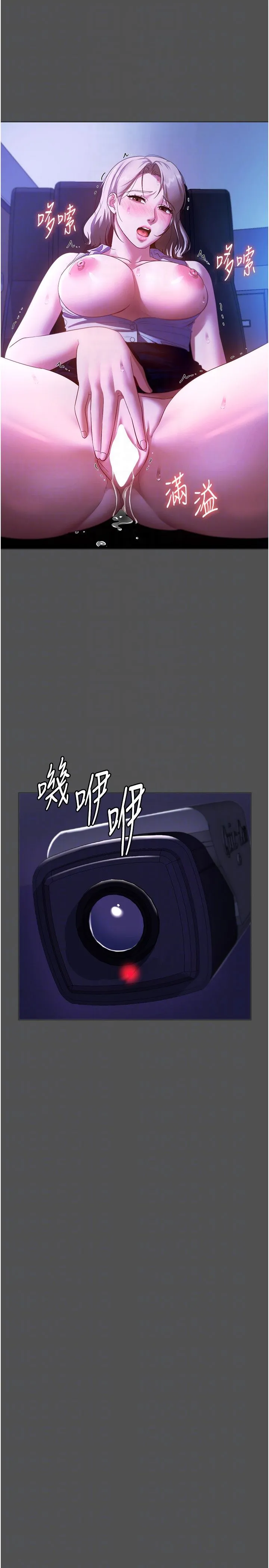 老闆娘的诱惑 第20話-真是個淫蕩的女人 第24页