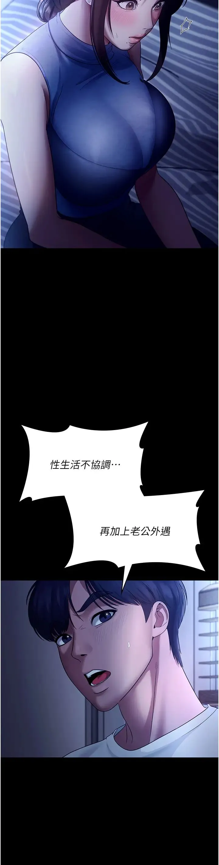 老闆娘的诱惑 第10話-妳不是來做愛的嗎? 第20页