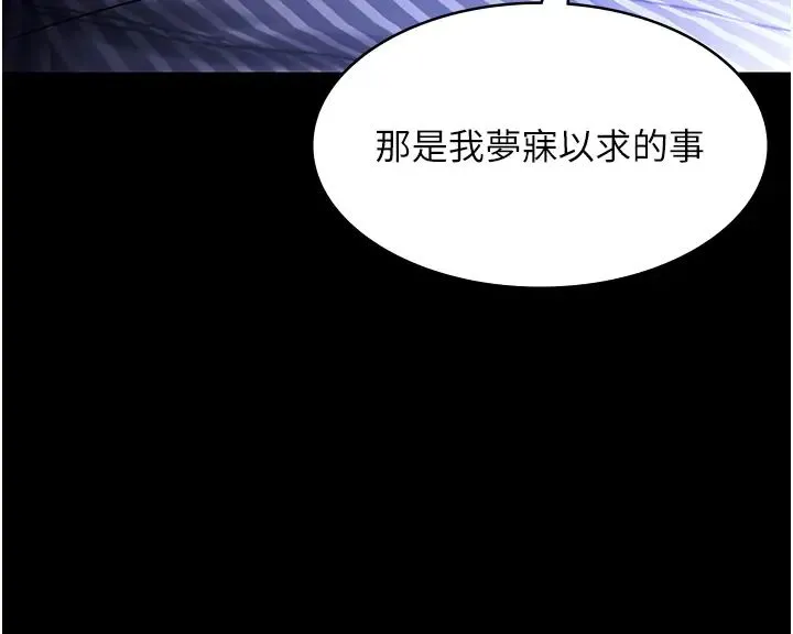 老闆娘的诱惑 第10話-妳不是來做愛的嗎? 第17页