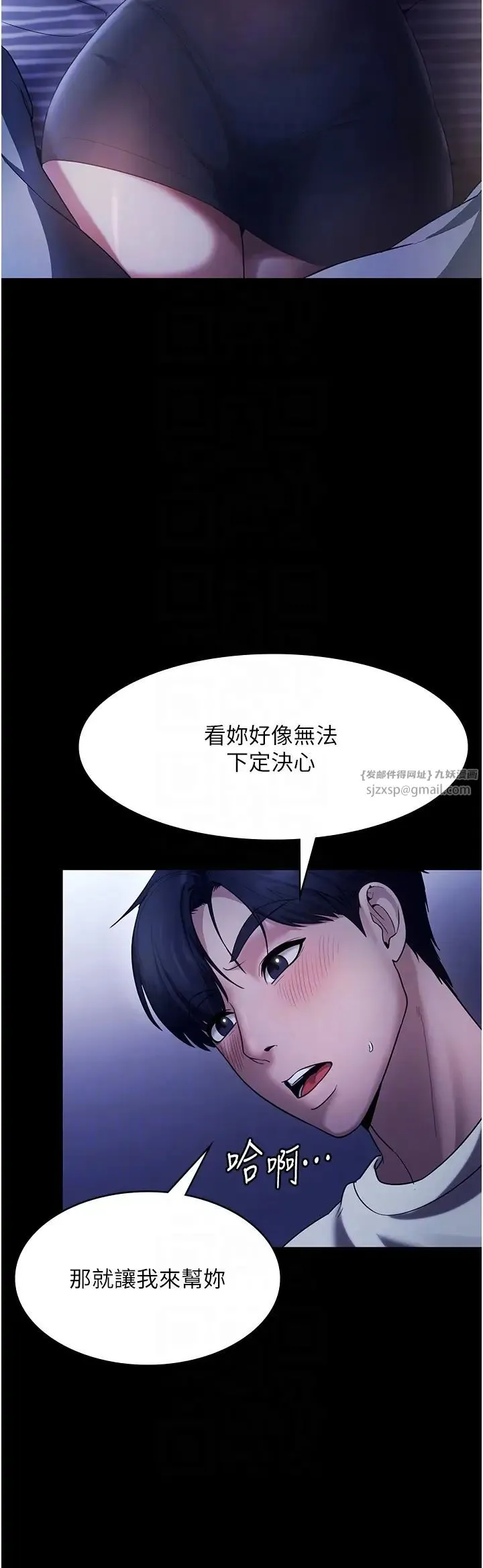 老闆娘的诱惑 第10話-妳不是來做愛的嗎? 第26页