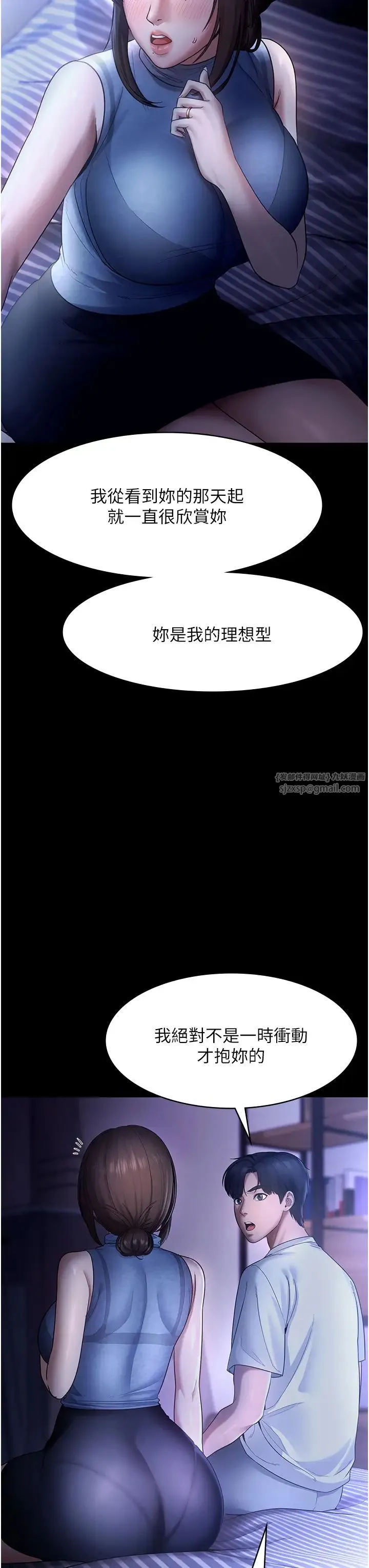 老闆娘的诱惑 第10話-妳不是來做愛的嗎? 第16页