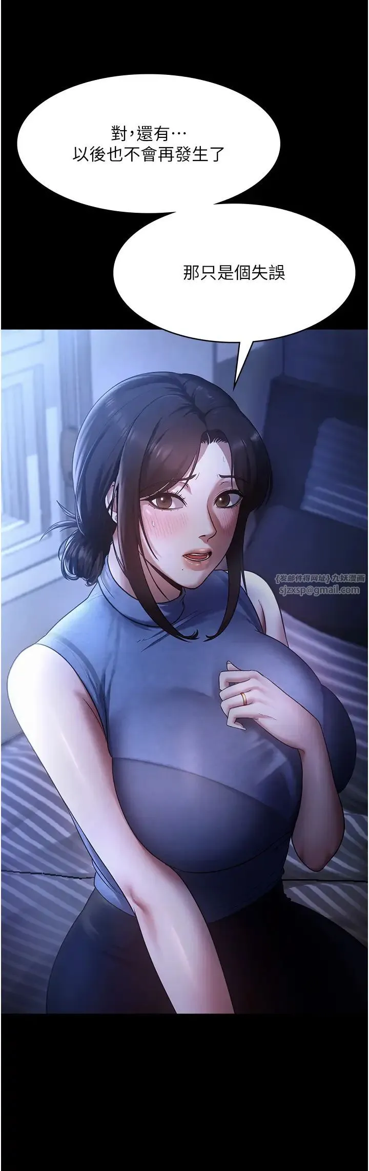 老闆娘的诱惑 第10話-妳不是來做愛的嗎? 第13页