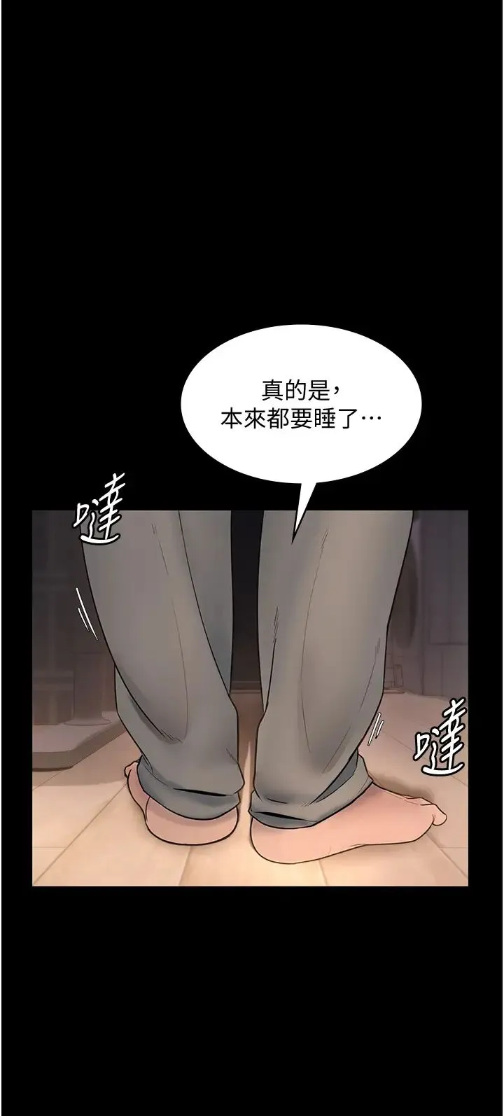老闆娘的诱惑 第10話-妳不是來做愛的嗎? 第1页