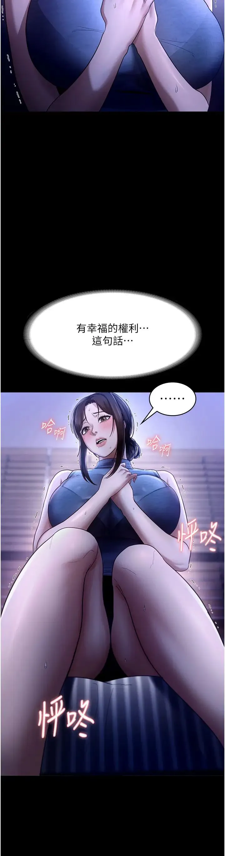 老闆娘的诱惑 第10話-妳不是來做愛的嗎? 第23页