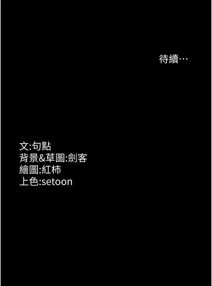 老闆娘的诱惑 第10話-妳不是來做愛的嗎? 第48页
