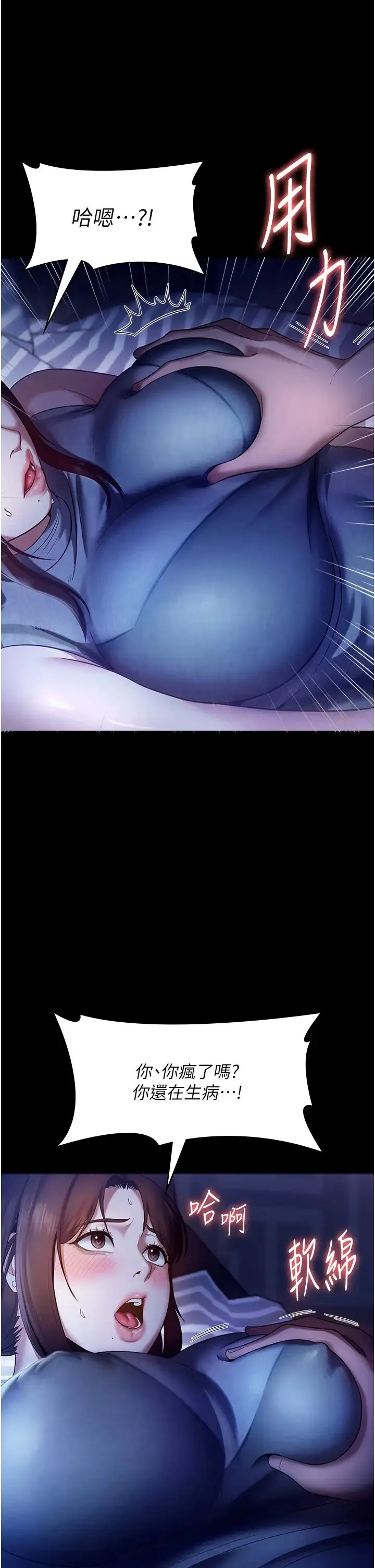 老闆娘的诱惑 第10話-妳不是來做愛的嗎? 第27页