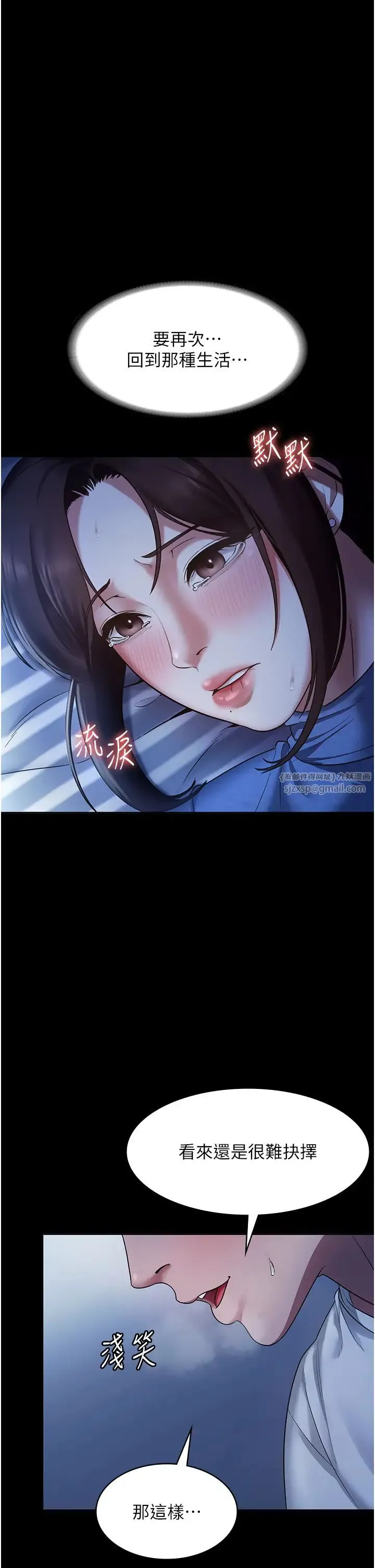 老闆娘的诱惑 第10話-妳不是來做愛的嗎? 第41页