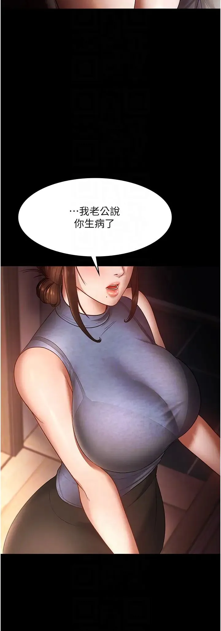 老闆娘的诱惑 第10話-妳不是來做愛的嗎? 第6页