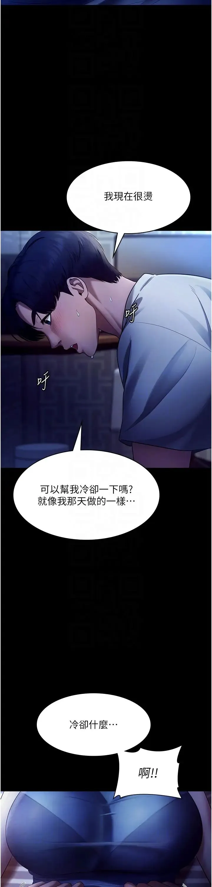 老闆娘的诱惑 第10話-妳不是來做愛的嗎? 第28页