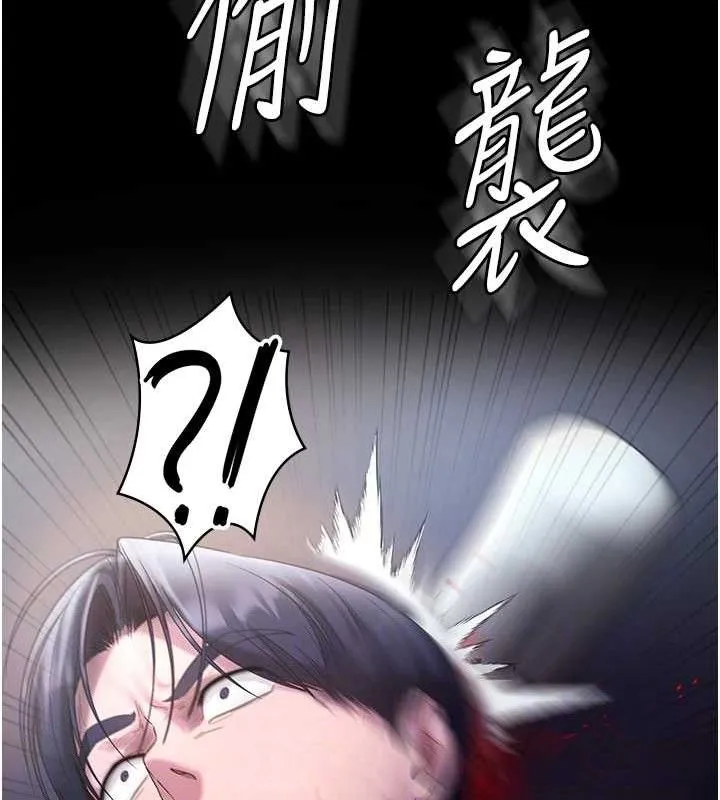 老闆娘的诱惑 第71話-你就在那邊看我們辦事 第90页