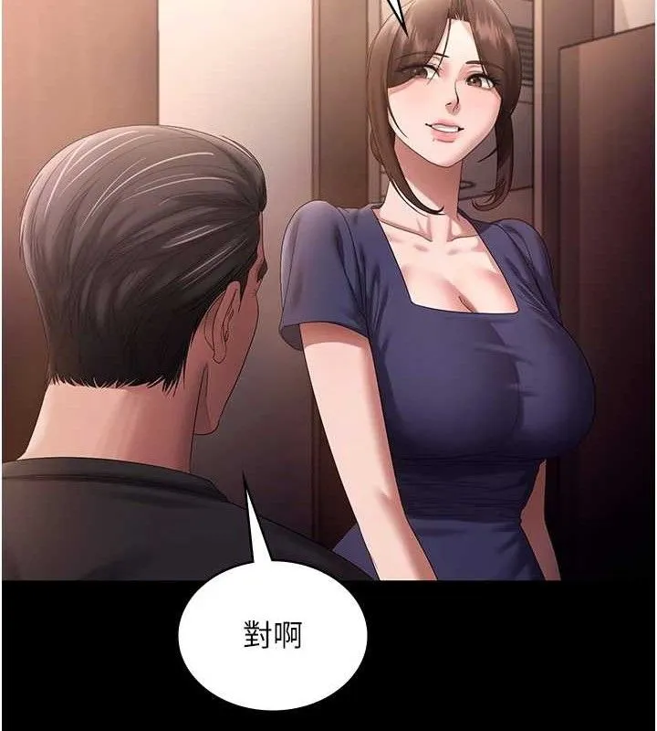 老闆娘的诱惑 第71話-你就在那邊看我們辦事 第24页