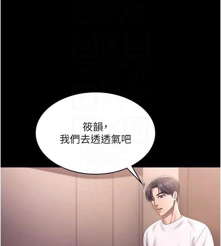 老闆娘的诱惑 第71話-你就在那邊看我們辦事 第59页