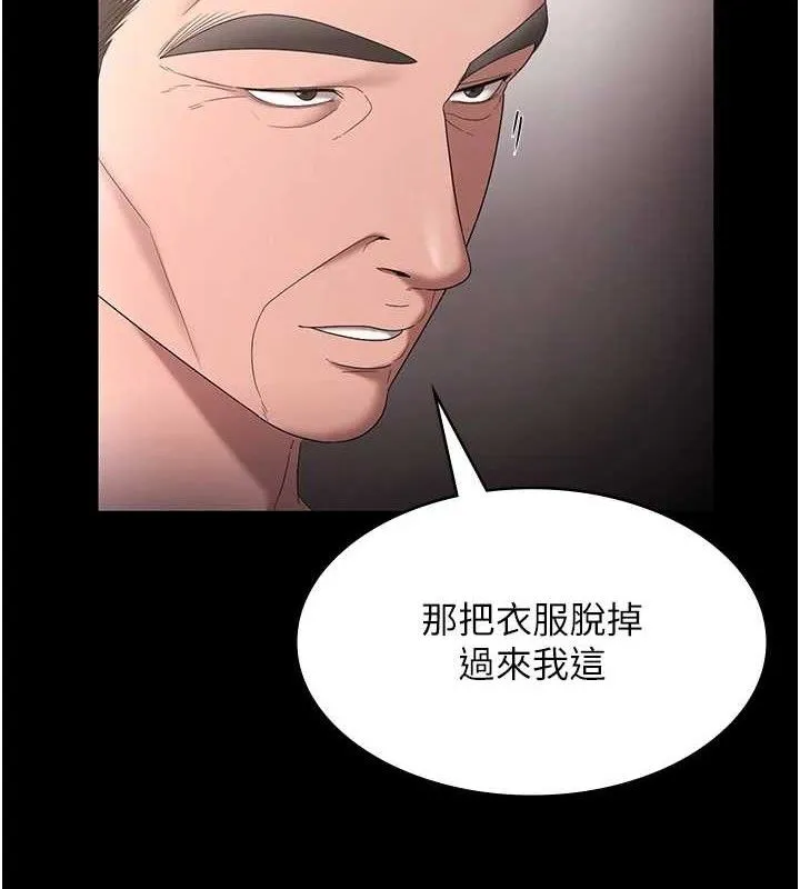 老闆娘的诱惑 第71話-你就在那邊看我們辦事 第116页