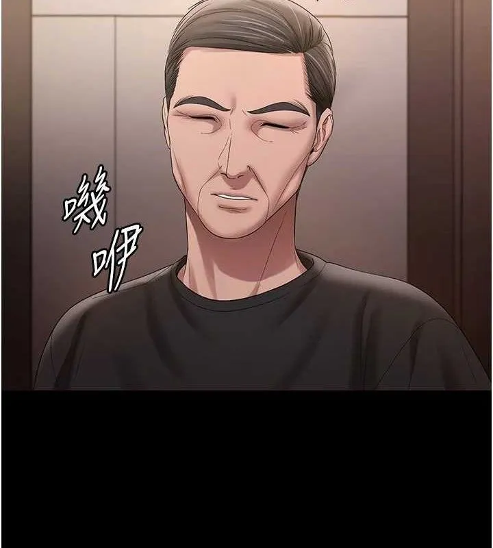 老闆娘的诱惑 第71話-你就在那邊看我們辦事 第8页
