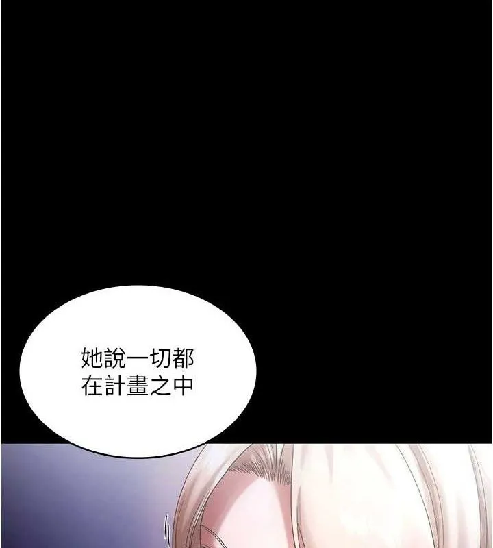 老闆娘的诱惑 第71話-你就在那邊看我們辦事 第66页