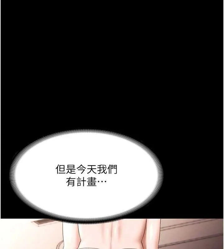 老闆娘的诱惑 第71話-你就在那邊看我們辦事 第119页