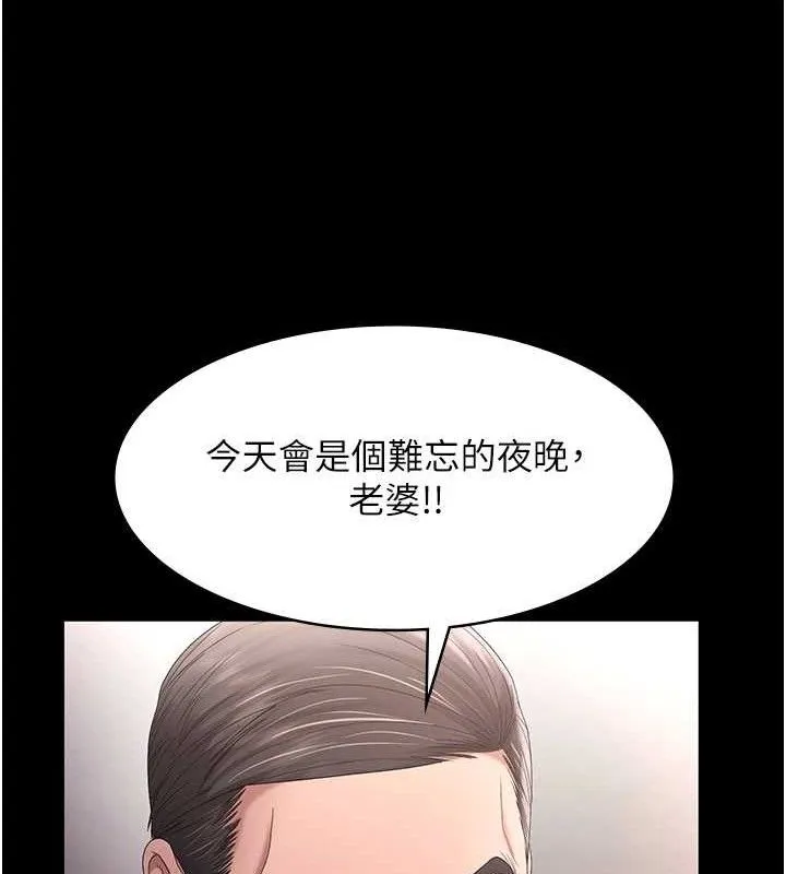 老闆娘的诱惑 第71話-你就在那邊看我們辦事 第144页