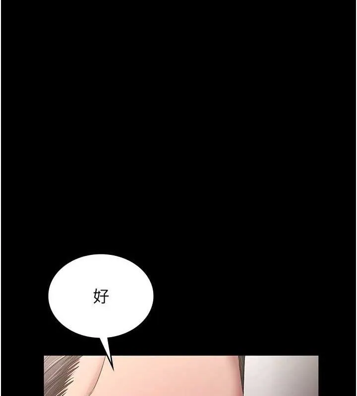 老闆娘的诱惑 第71話-你就在那邊看我們辦事 第115页