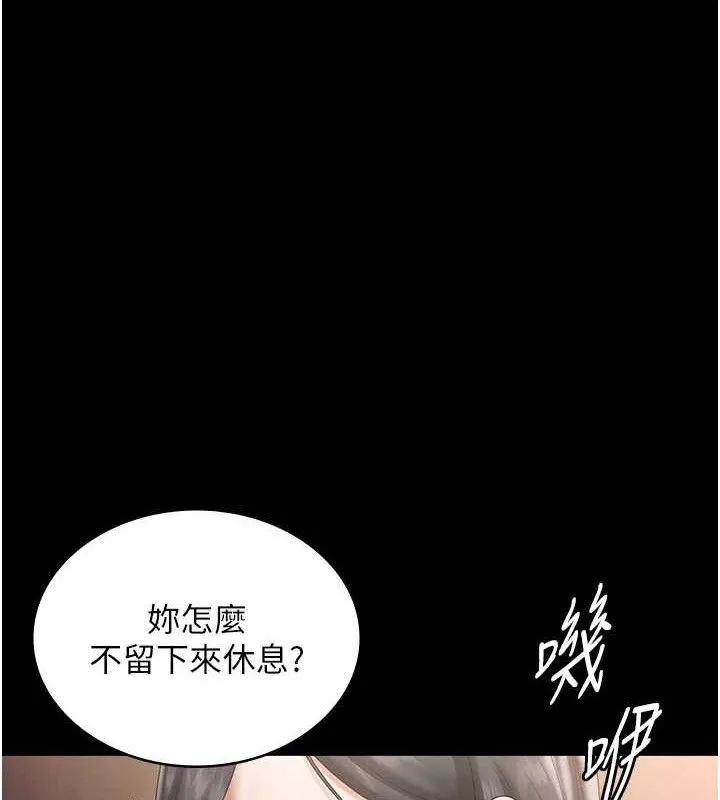 老闆娘的诱惑 第71話-你就在那邊看我們辦事 第41页