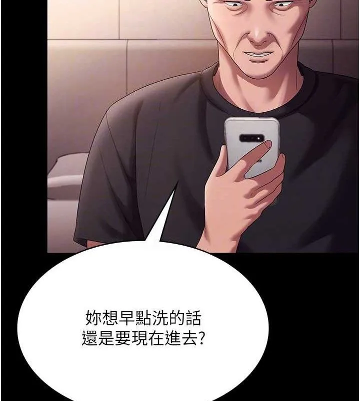 老闆娘的诱惑 第71話-你就在那邊看我們辦事 第33页