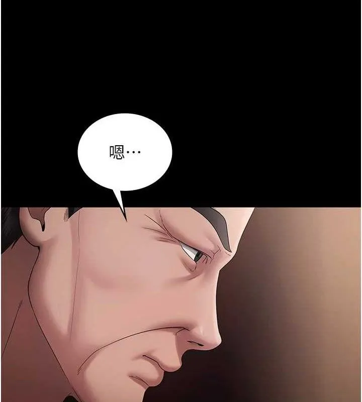 老闆娘的诱惑 第71話-你就在那邊看我們辦事 第11页