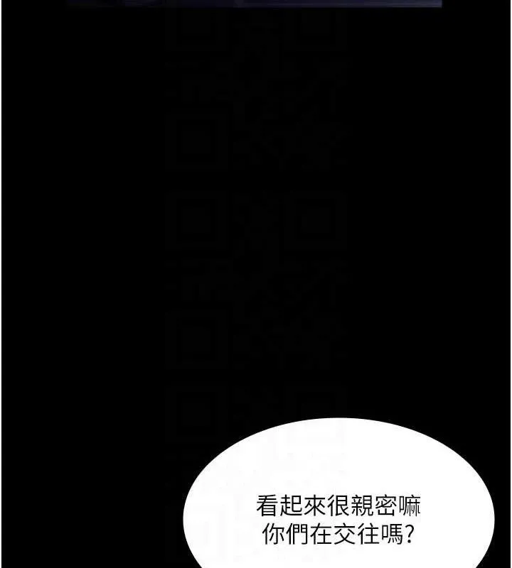 老闆娘的诱惑 第71話-你就在那邊看我們辦事 第77页