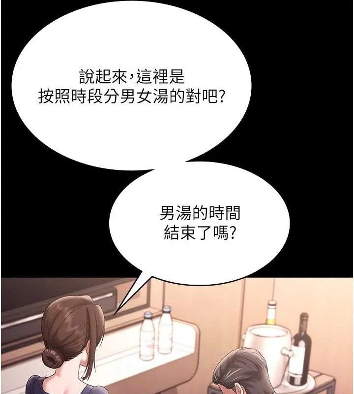 老闆娘的诱惑 第71話-你就在那邊看我們辦事 第30页