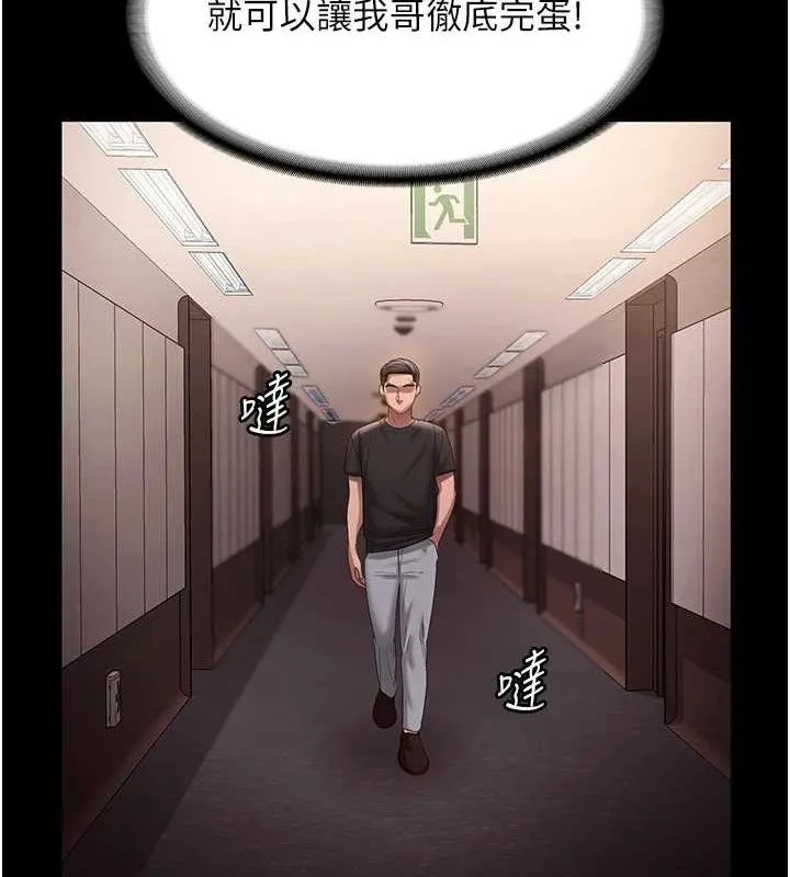 老闆娘的诱惑 第71話-你就在那邊看我們辦事 第6页