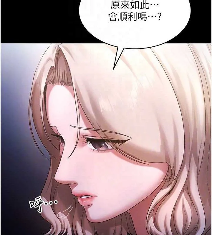 老闆娘的诱惑 第71話-你就在那邊看我們辦事 第69页