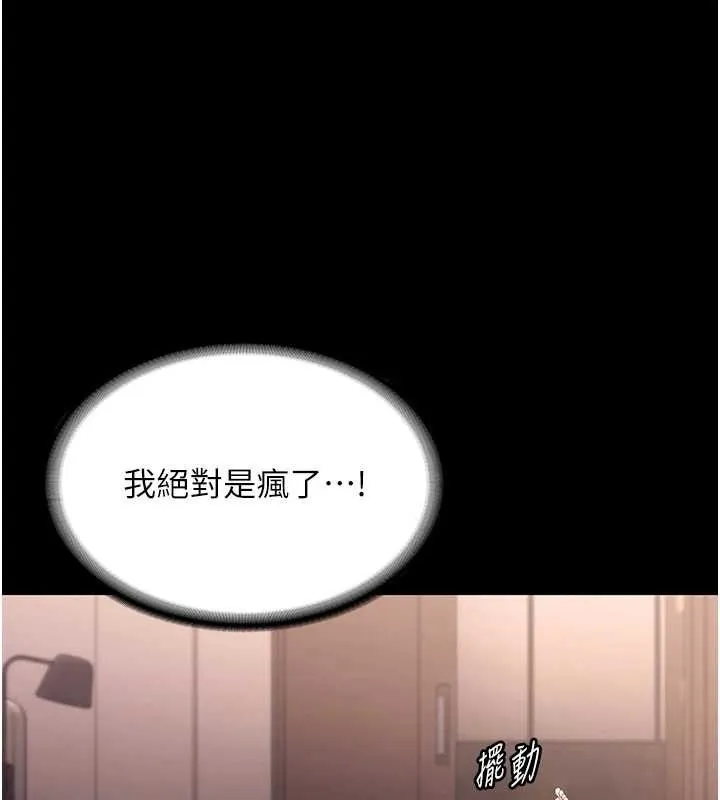 老闆娘的诱惑 第71話-你就在那邊看我們辦事 第50页
