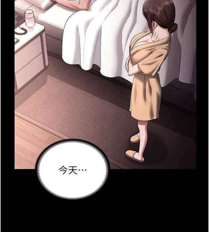 老闆娘的诱惑 第71話-你就在那邊看我們辦事 第106页