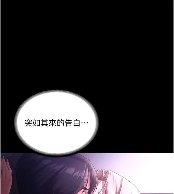 老闆娘的诱惑 第71話-你就在那邊看我們辦事 第52页