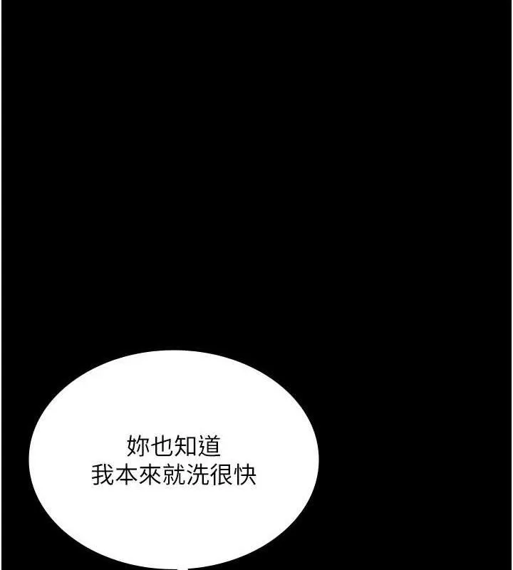 老闆娘的诱惑 第71話-你就在那邊看我們辦事 第25页