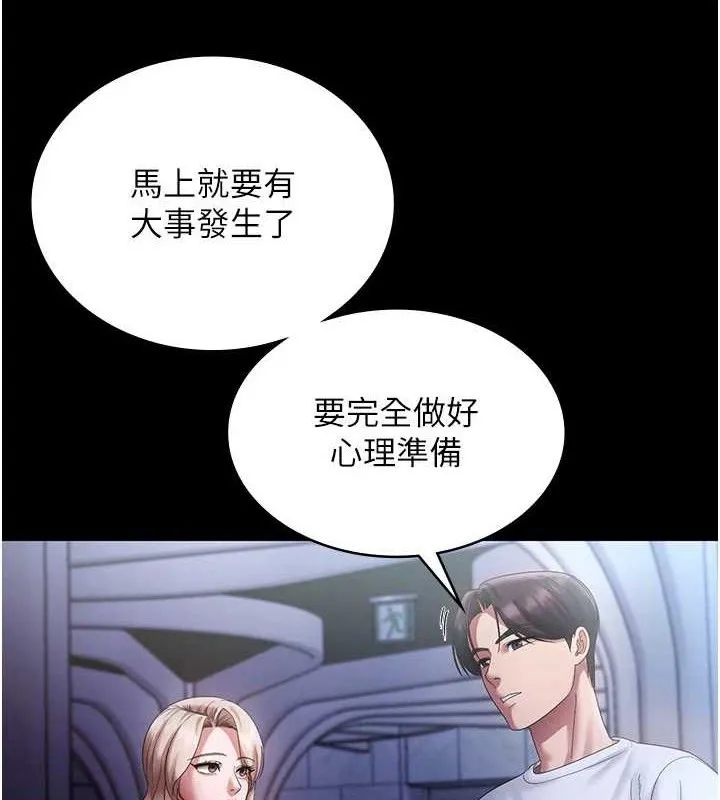 老闆娘的诱惑 第71話-你就在那邊看我們辦事 第64页