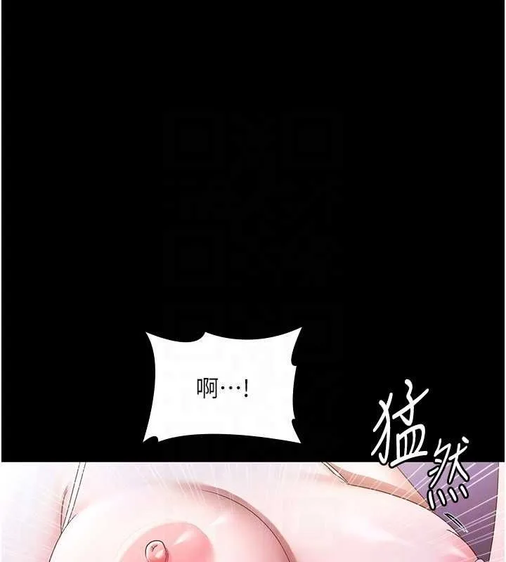老闆娘的诱惑 第71話-你就在那邊看我們辦事 第83页