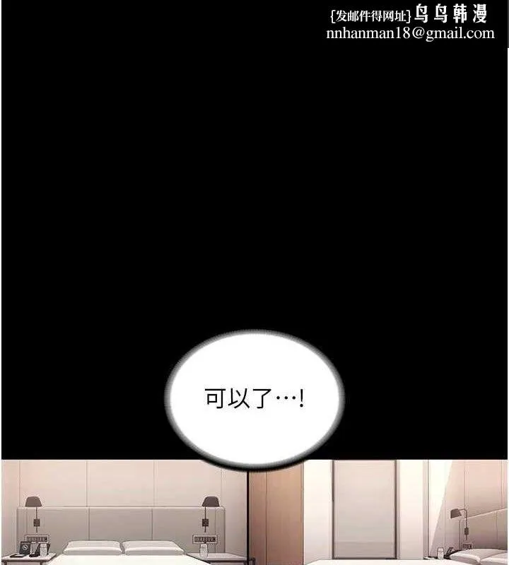 老闆娘的诱惑 第71話-你就在那邊看我們辦事 第1页