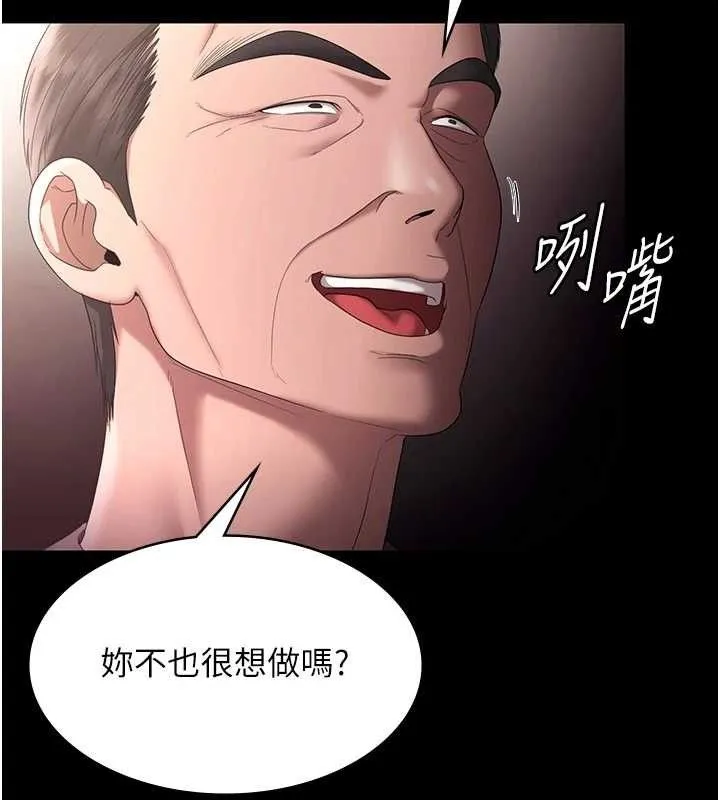 老闆娘的诱惑 第71話-你就在那邊看我們辦事 第131页