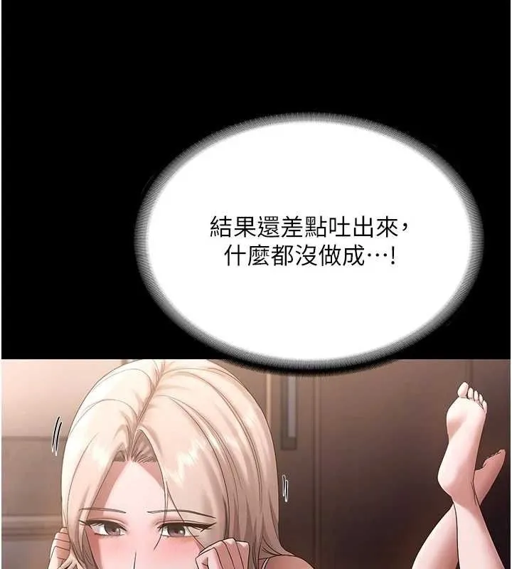 老闆娘的诱惑 第71話-你就在那邊看我們辦事 第55页