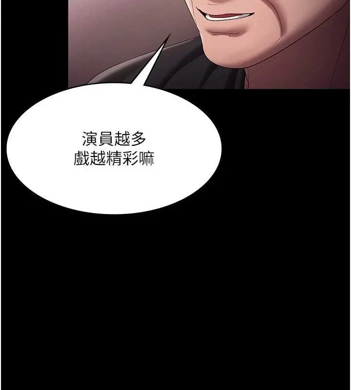 老闆娘的诱惑 第71話-你就在那邊看我們辦事 第21页