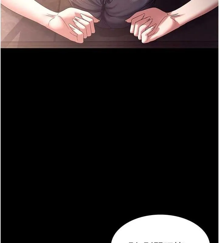 老闆娘的诱惑 第71話-你就在那邊看我們辦事 第36页