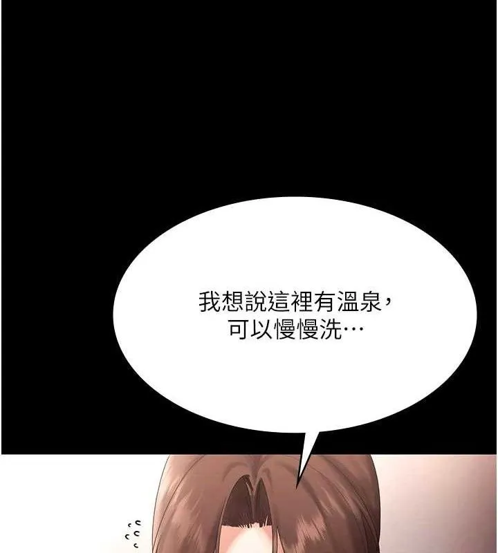 老闆娘的诱惑 第71話-你就在那邊看我們辦事 第27页