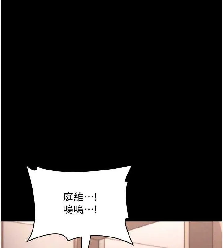 老闆娘的诱惑 第71話-你就在那邊看我們辦事 第139页