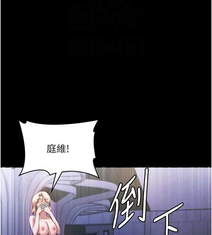 老闆娘的诱惑 第71話-你就在那邊看我們辦事 第92页