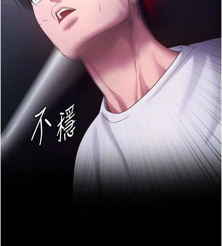 老闆娘的诱惑 第71話-你就在那邊看我們辦事 第91页