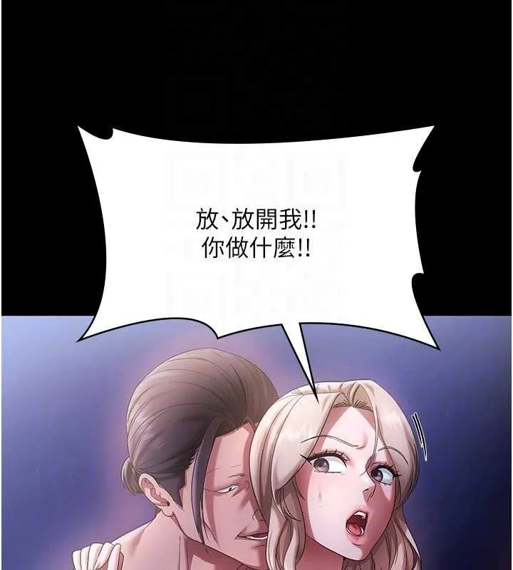 老闆娘的诱惑 第71話-你就在那邊看我們辦事 第85页