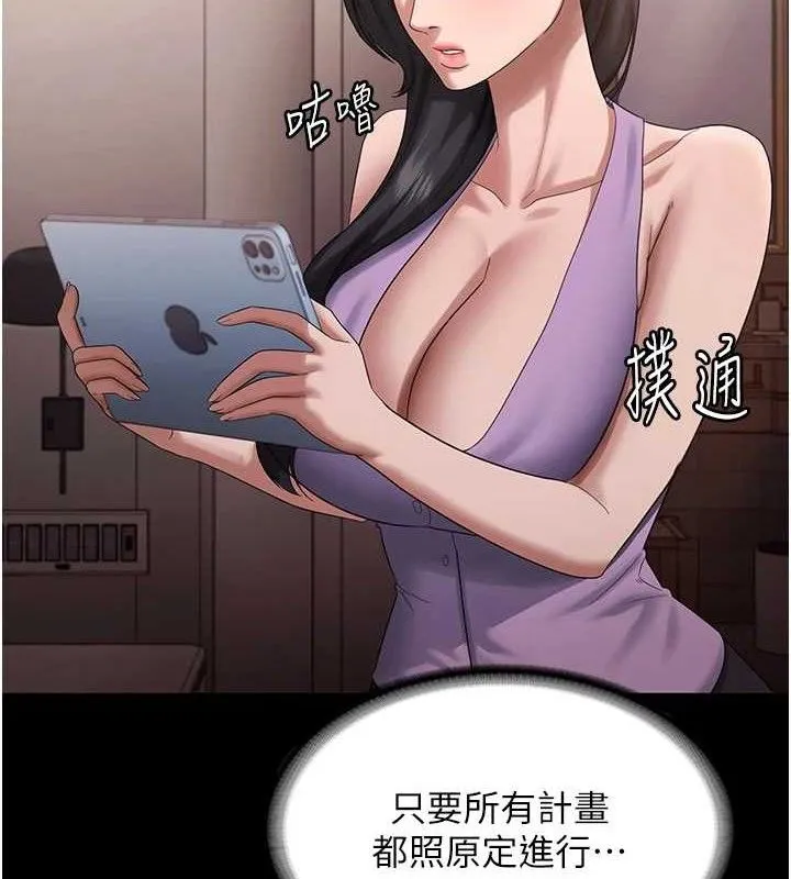 老闆娘的诱惑 第71話-你就在那邊看我們辦事 第4页