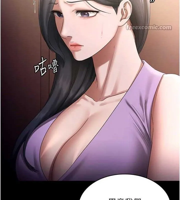 老闆娘的诱惑 第71話-你就在那邊看我們辦事 第42页